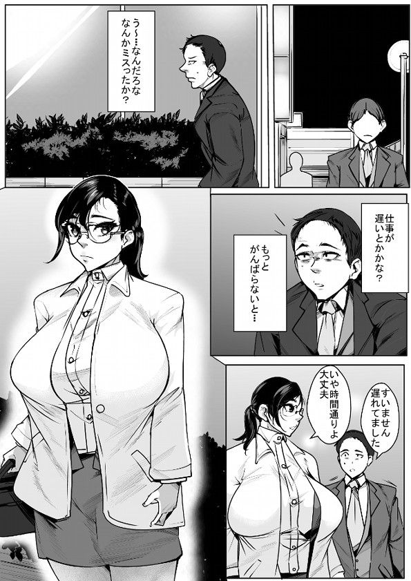 くたびれきった部下のケアは上司にオマカセ