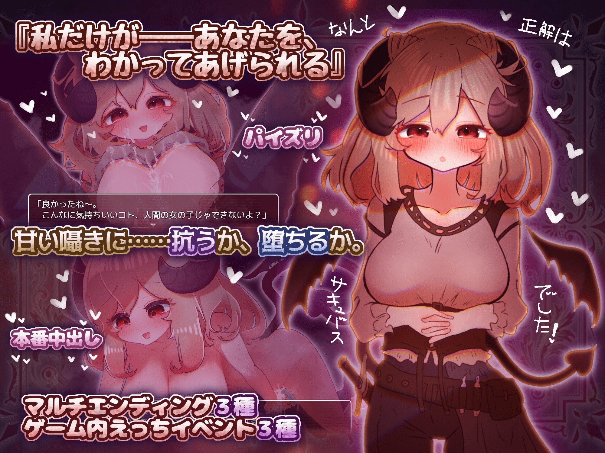 よわよわサキュバスのあまいゆうわく