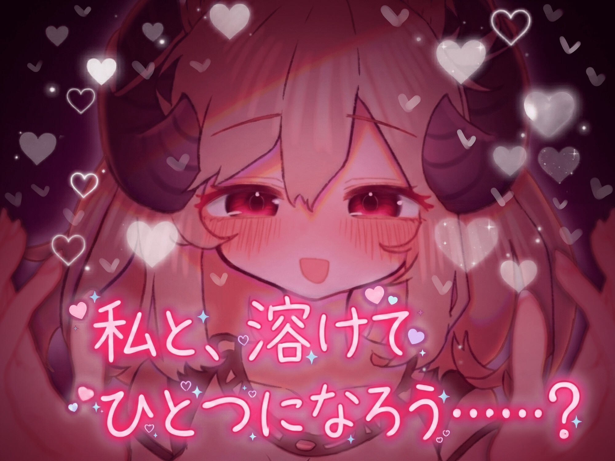 よわよわサキュバスのあまいゆうわく