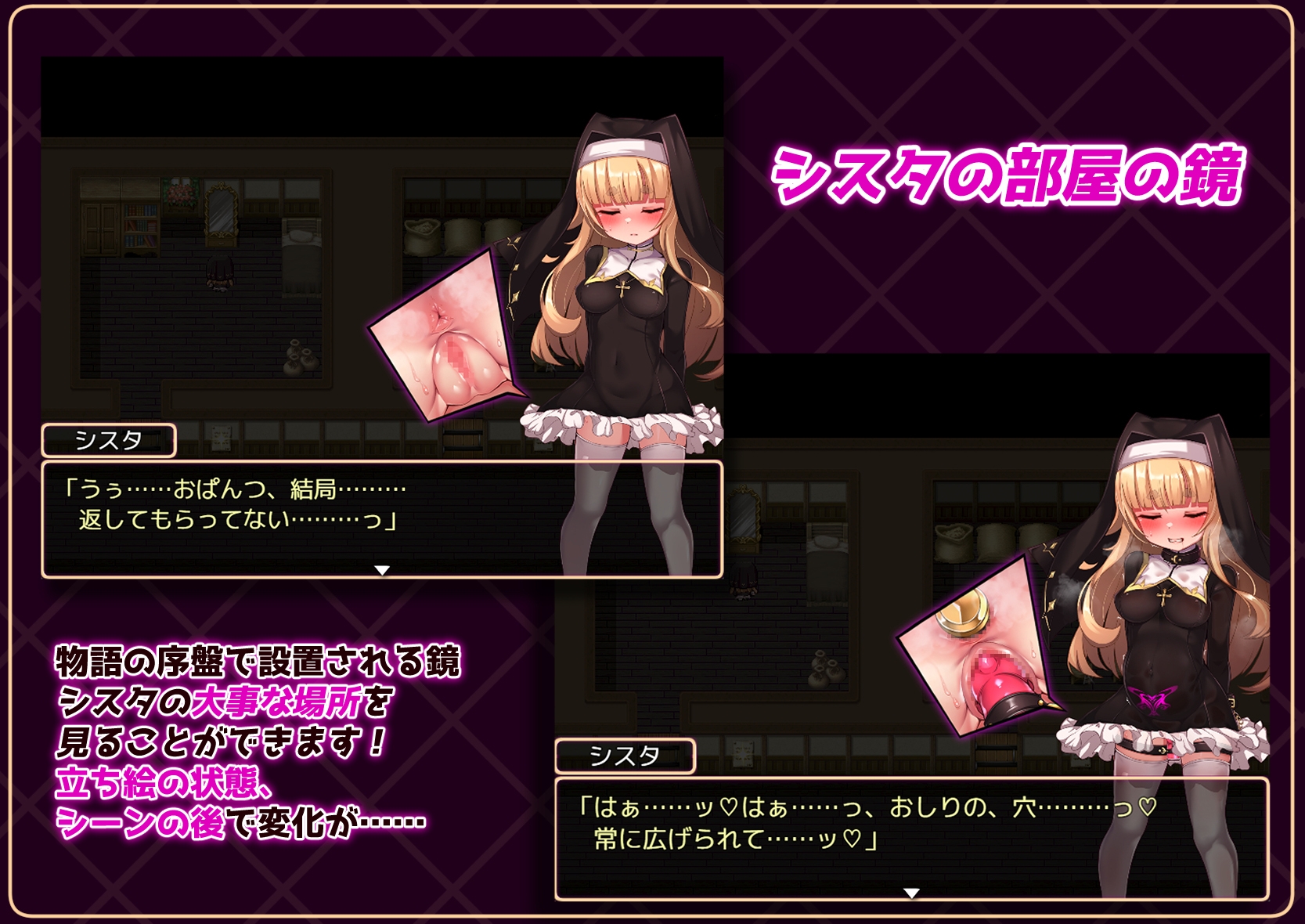 シスタはみんなのオナホです!!~7日間の〇隷性活~