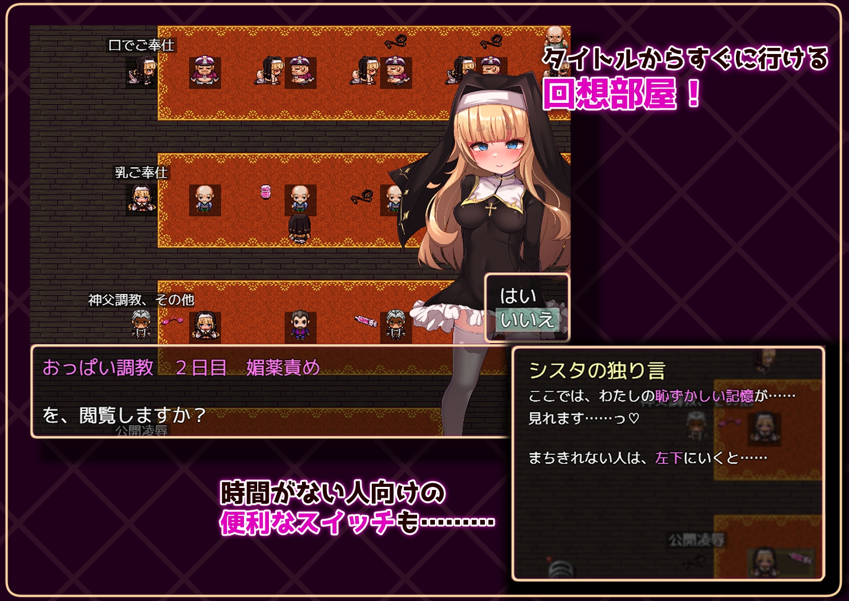 シスタはみんなのオナホです!!~7日間の〇隷性活~