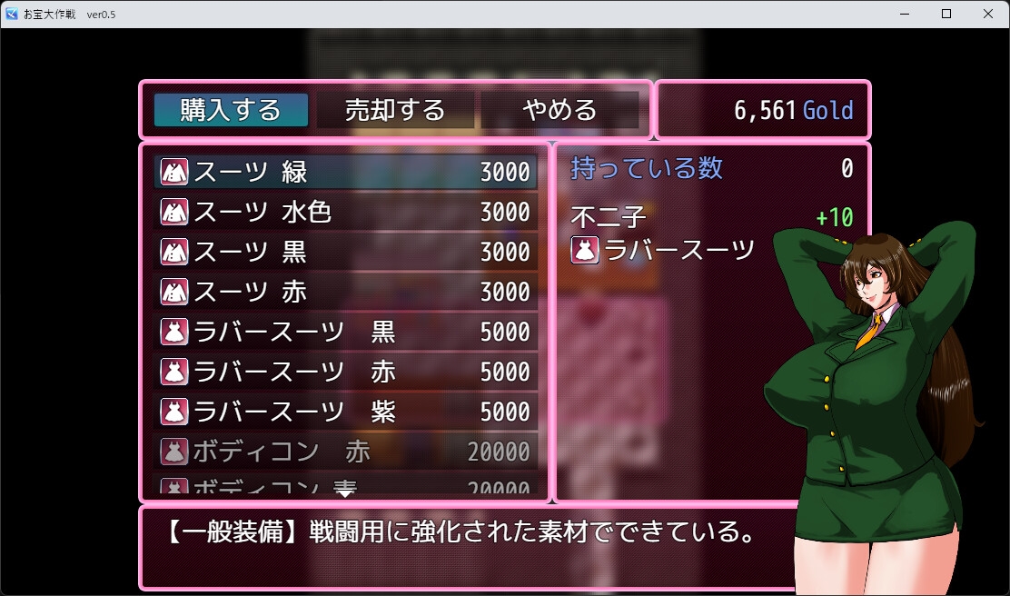 セクシーハンターのお宝大作戦