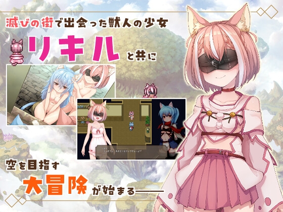 滅びの街のエトランジェ -Etranger in the city of doom-