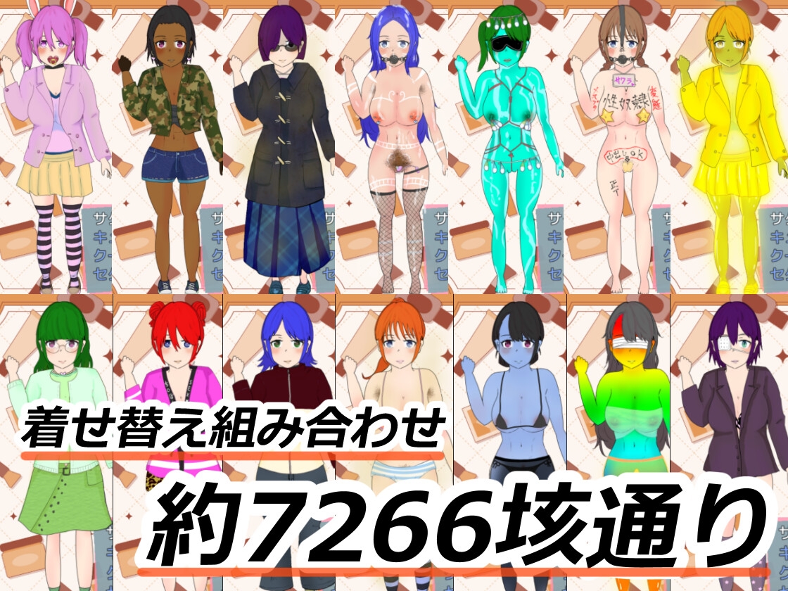 青春ストリップバトラー