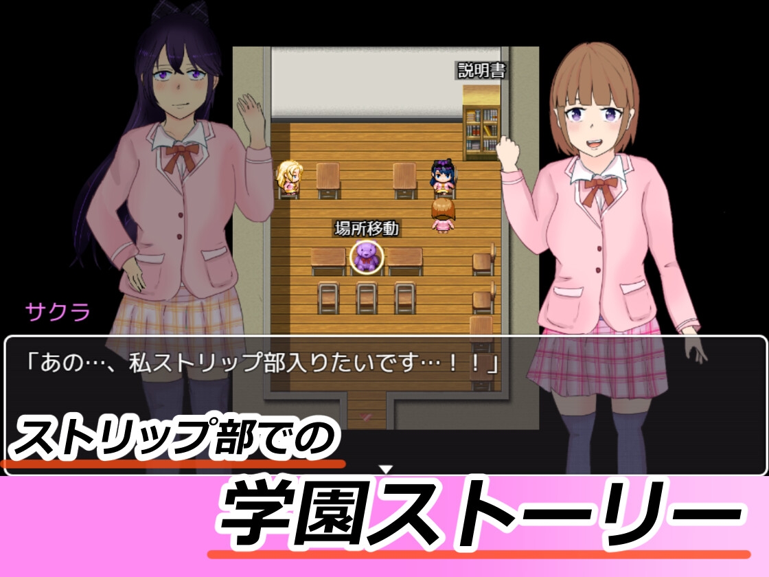 青春ストリップバトラー