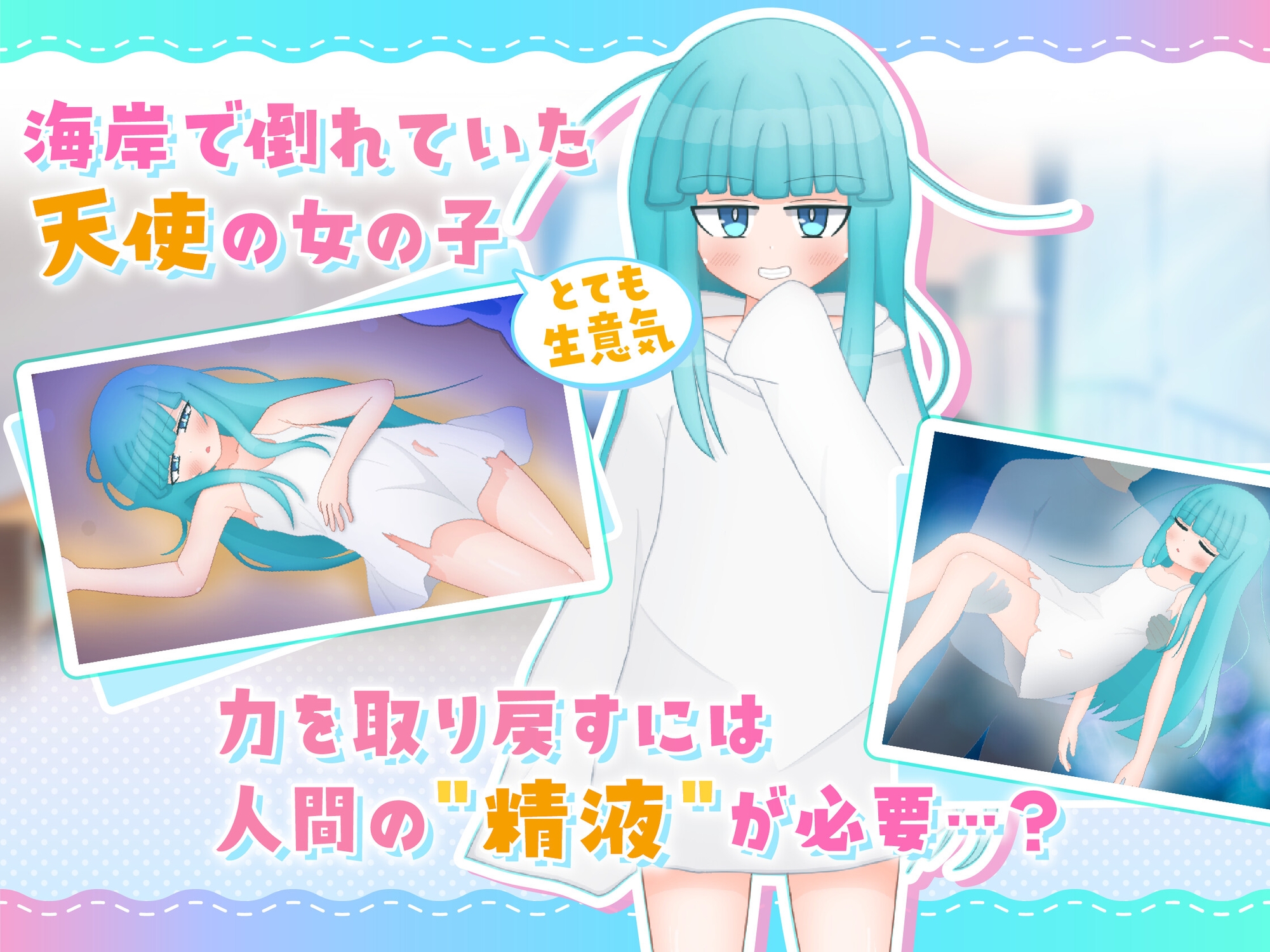 おくちがさみしい生意気天使ちゃん。