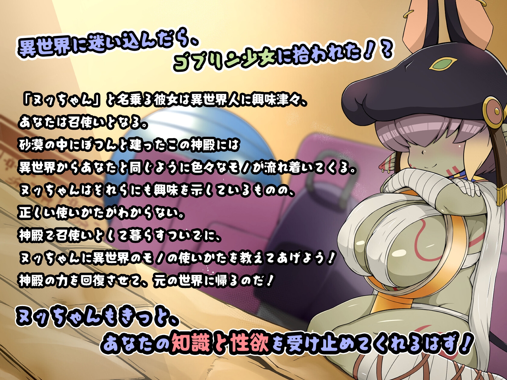 緑の彼女が司祭で召使いが俺で