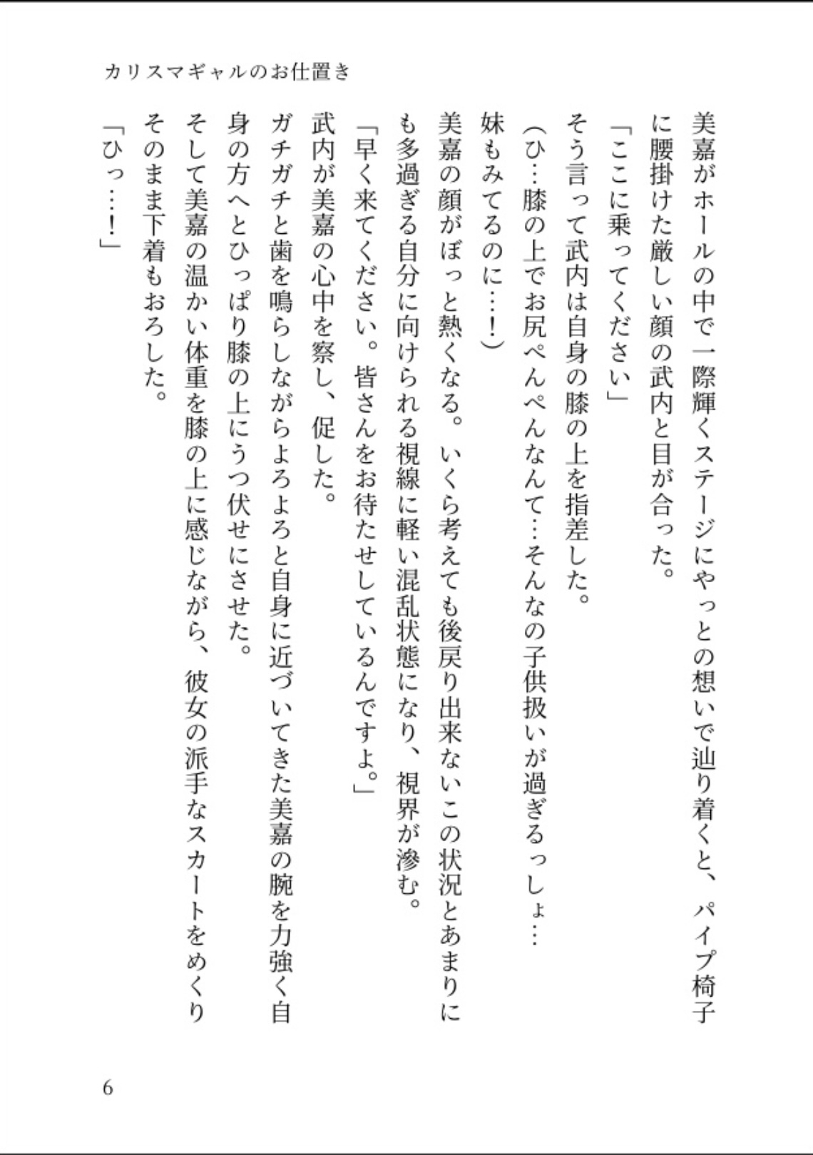 アイ●スお尻ぺんぺん小話まとめ