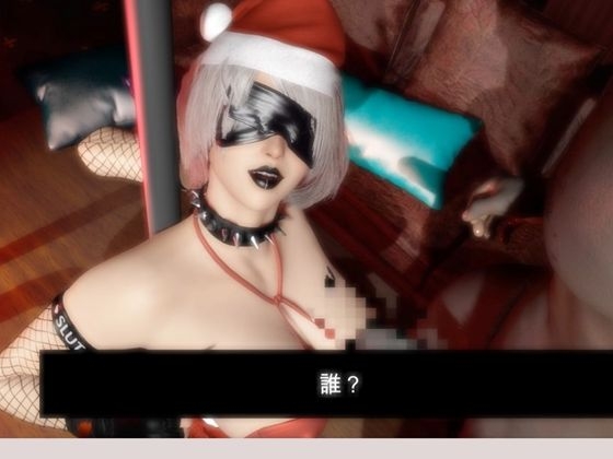 ゴシックロイドがクリスマスにSMプレイや乱交パーティを楽しむ動画パック!痴女なゴシックをたっぷり堪能せよ【ごしっくロイド9:クリスマスバチェラーパーティ編】
