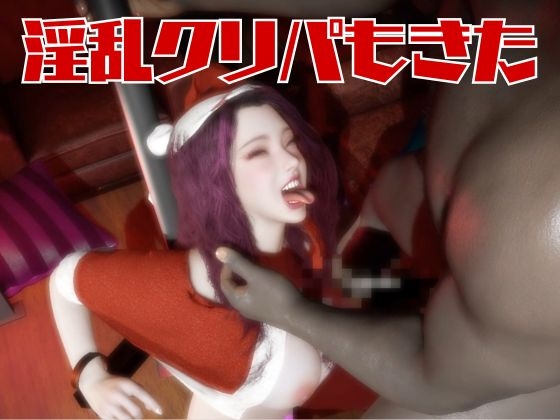 美人の人妻ユリさんとクリスマスに浮気パーティを開く動画パック、クリスマスなのにNTRプレイ【隣の人妻図鑑:ユリ】