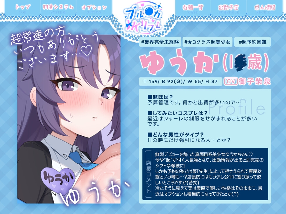 【Wチン媚び✨2.5時間】ブル●カJKリフレ ～W指名!ノアとユウカの裏OPご奉仕バトル～「先生?ノアと私、どっちを選ぶつもりですか?」「もちろん二人共♡ですよね♡」