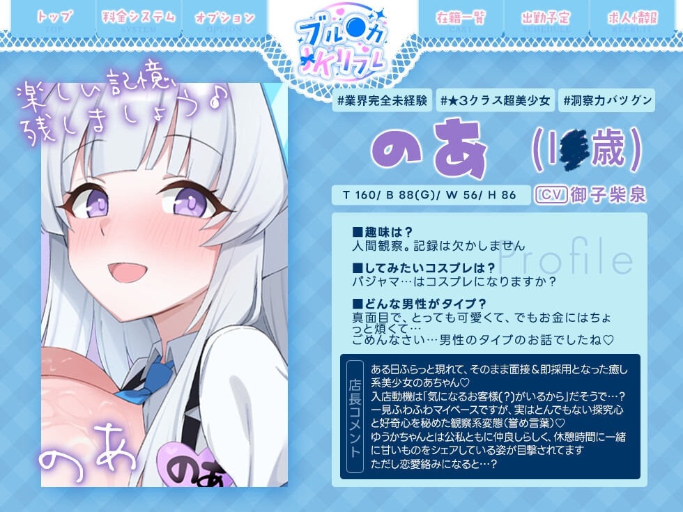 【Wチン媚び✨2.5時間】ブル●カJKリフレ ～W指名!ノアとユウカの裏OPご奉仕バトル～「先生?ノアと私、どっちを選ぶつもりですか?」「もちろん二人共♡ですよね♡」