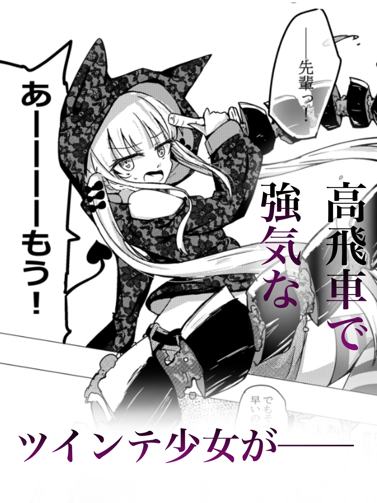 魔法少女が触手に負けるわけないんですけど? 2