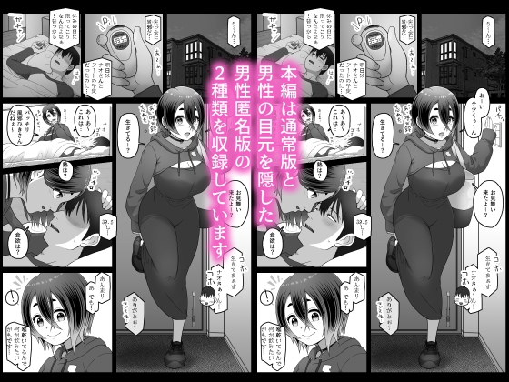 スライム娘は治したい!