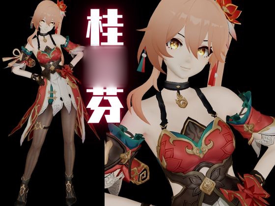 【動画4本】桂◯芬が黒人のデカチンにガバマン調教される動画4本セット【崩◯スターレイル:けいな◯ふん】