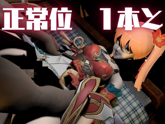 【動画4本】桂◯芬が黒人のデカチンにガバマン調教される動画4本セット【崩◯スターレイル:けいな◯ふん】