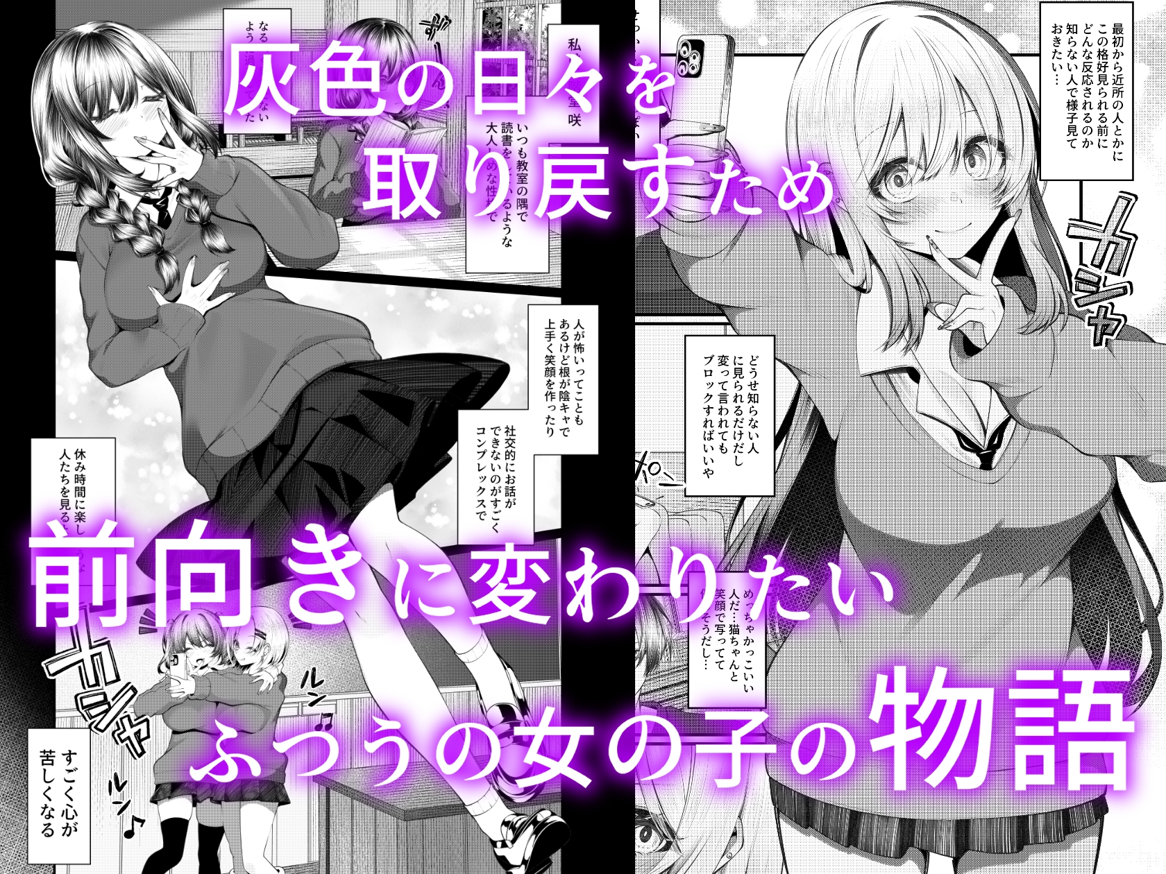 ギャルの格好をしただけなのに