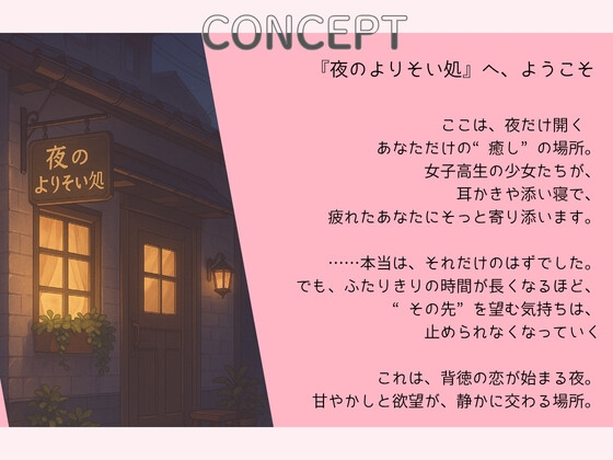 恋しちゃダメなお客さまと…甘え壊れる出張添い寝【耳かき・オイル・本番】