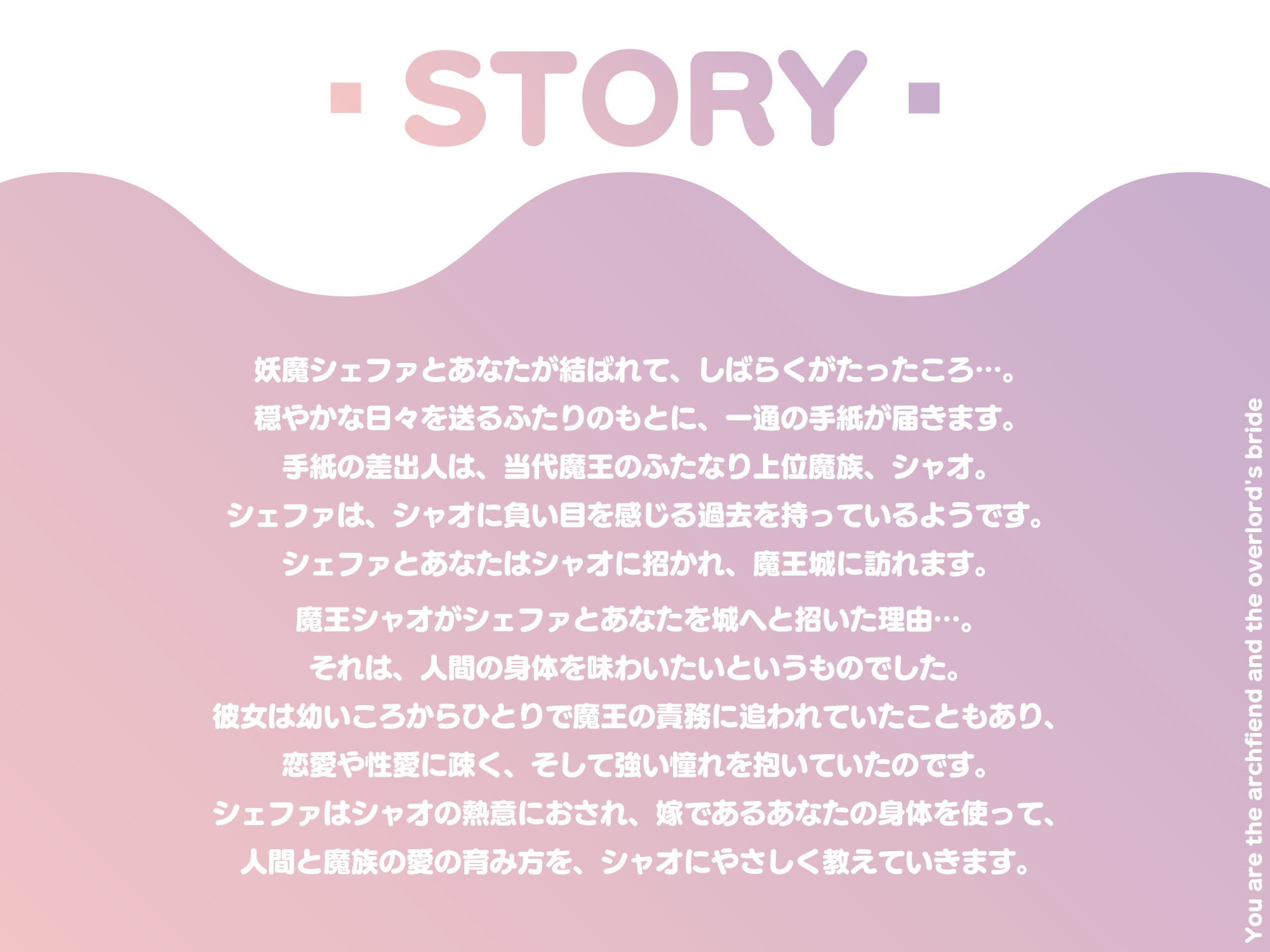 【ふたなり逆アナル/前立腺/甘々メスイキ】妖魔と魔王のお嫁様【逆転なし/乳首オナニー/全編完全女性優位】