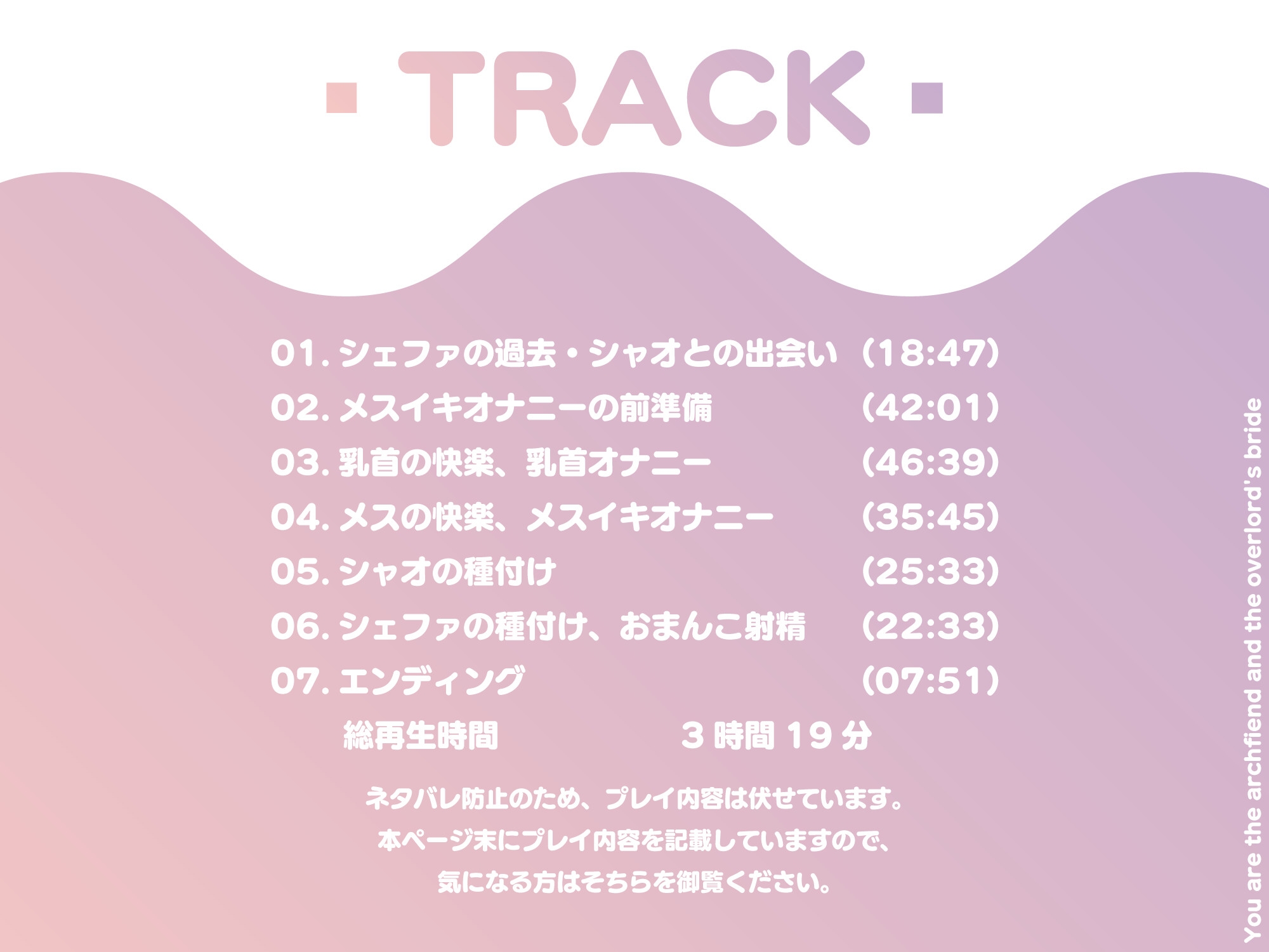 【ふたなり逆アナル/前立腺/甘々メスイキ】妖魔と魔王のお嫁様【逆転なし/乳首オナニー/全編完全女性優位】