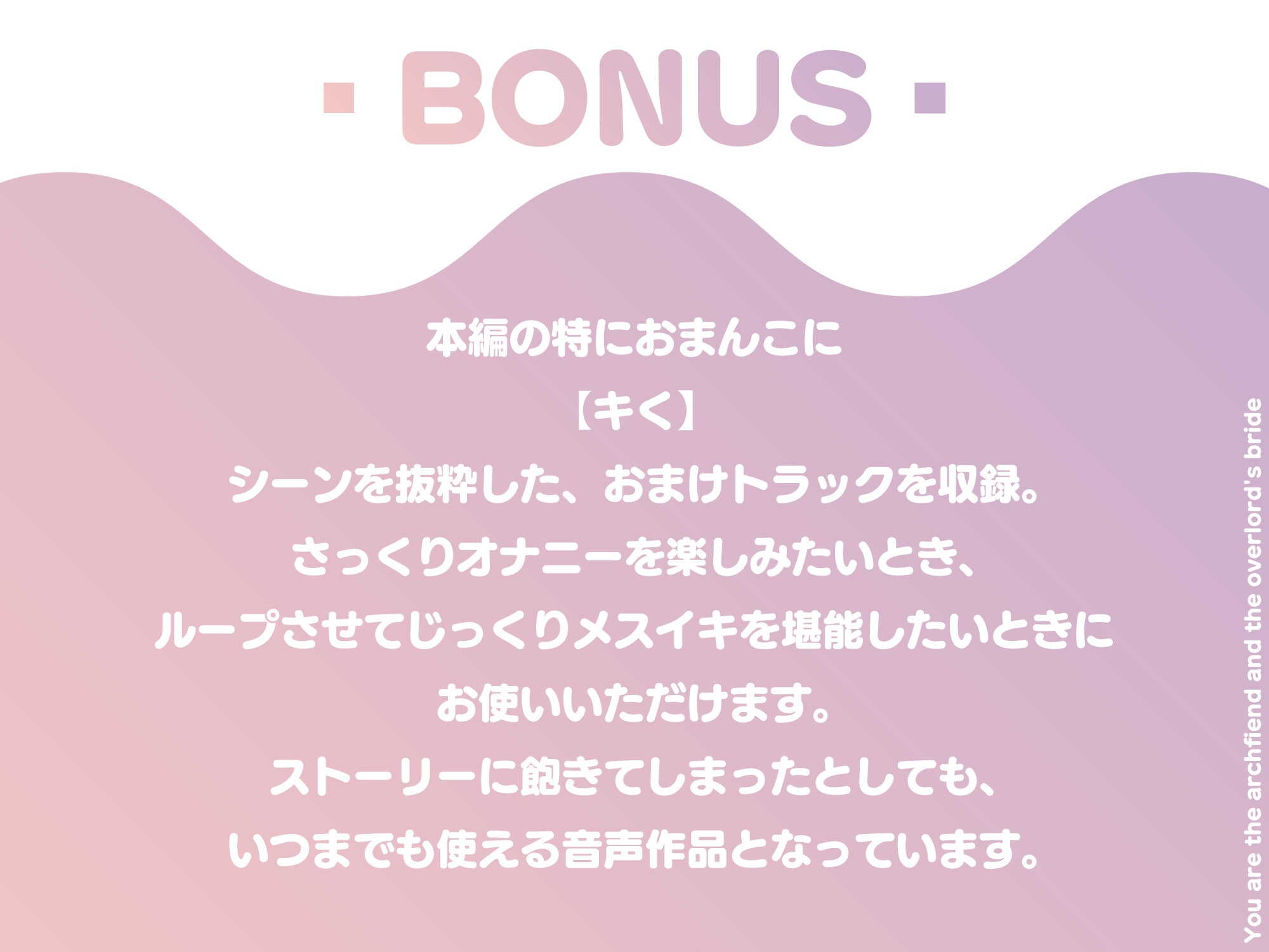 【ふたなり逆アナル/前立腺/甘々メスイキ】妖魔と魔王のお嫁様【逆転なし/乳首オナニー/全編完全女性優位】