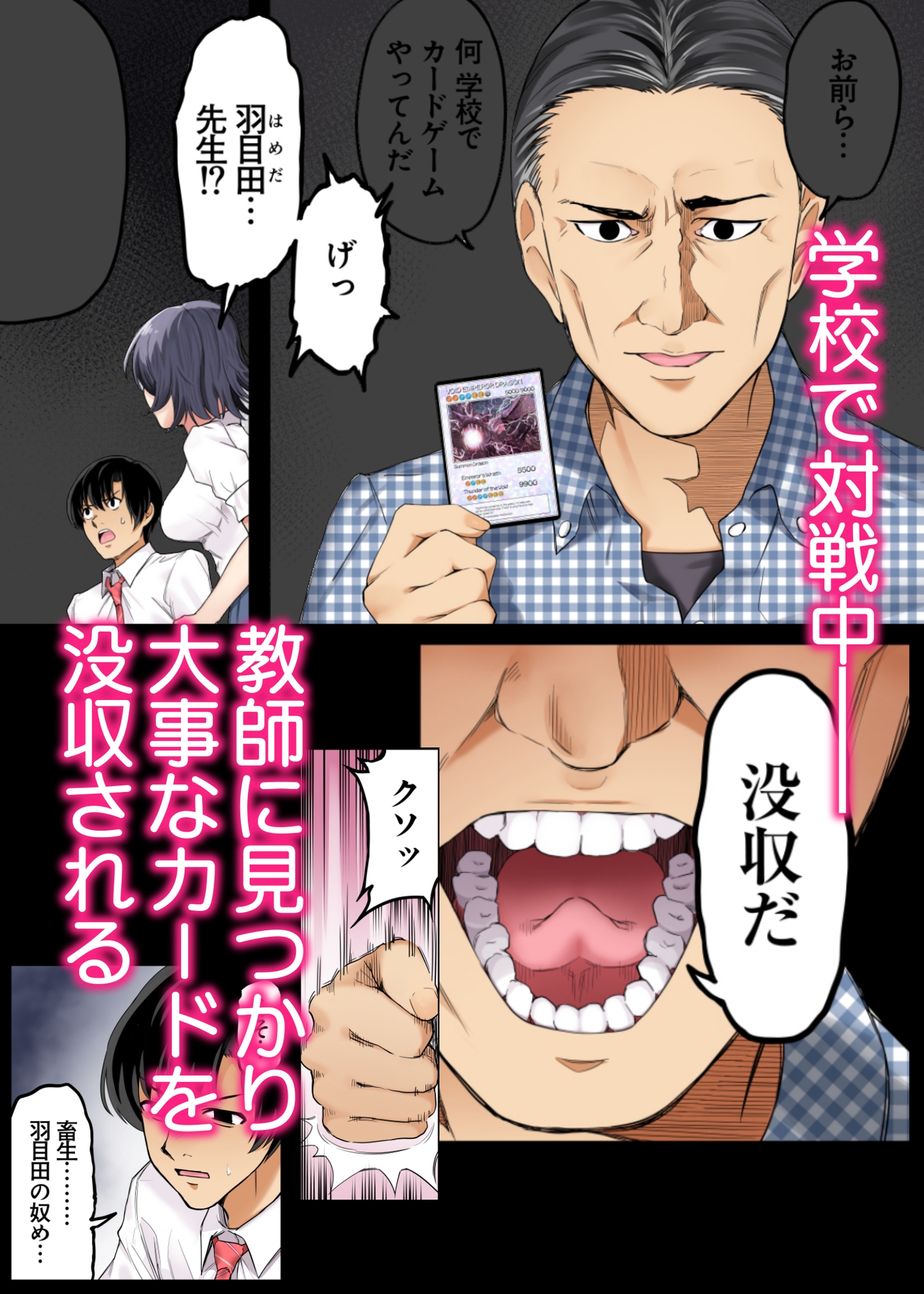 ボーイッシュ幼馴染がハメられて中年教師とハメまくる夏休み