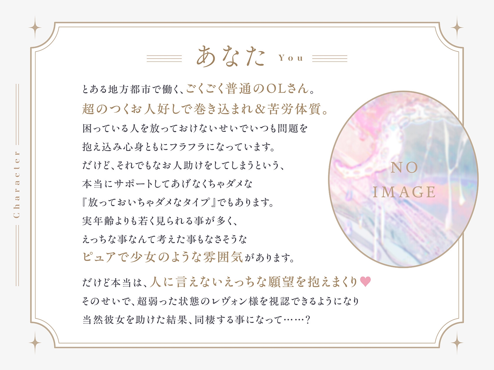 【低音甘サド最強サキュバス×完全合意あまあま百合乱暴】レヴォントゥレットの花嫁 ~かっこよくて超甘やかしてくれる高身長淫魔と極上とろあま同棲えっちする百合音声~