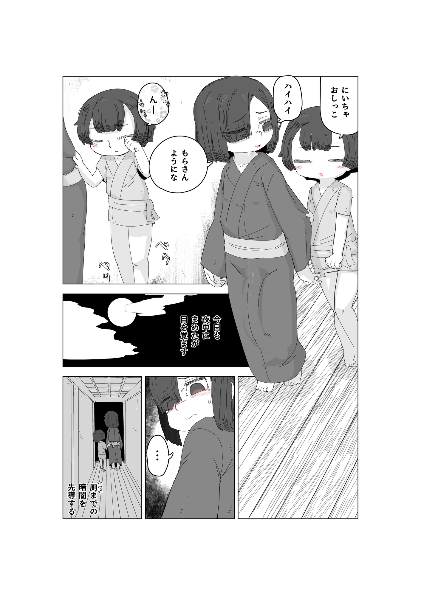 七ほんの昔ばなし 総集編