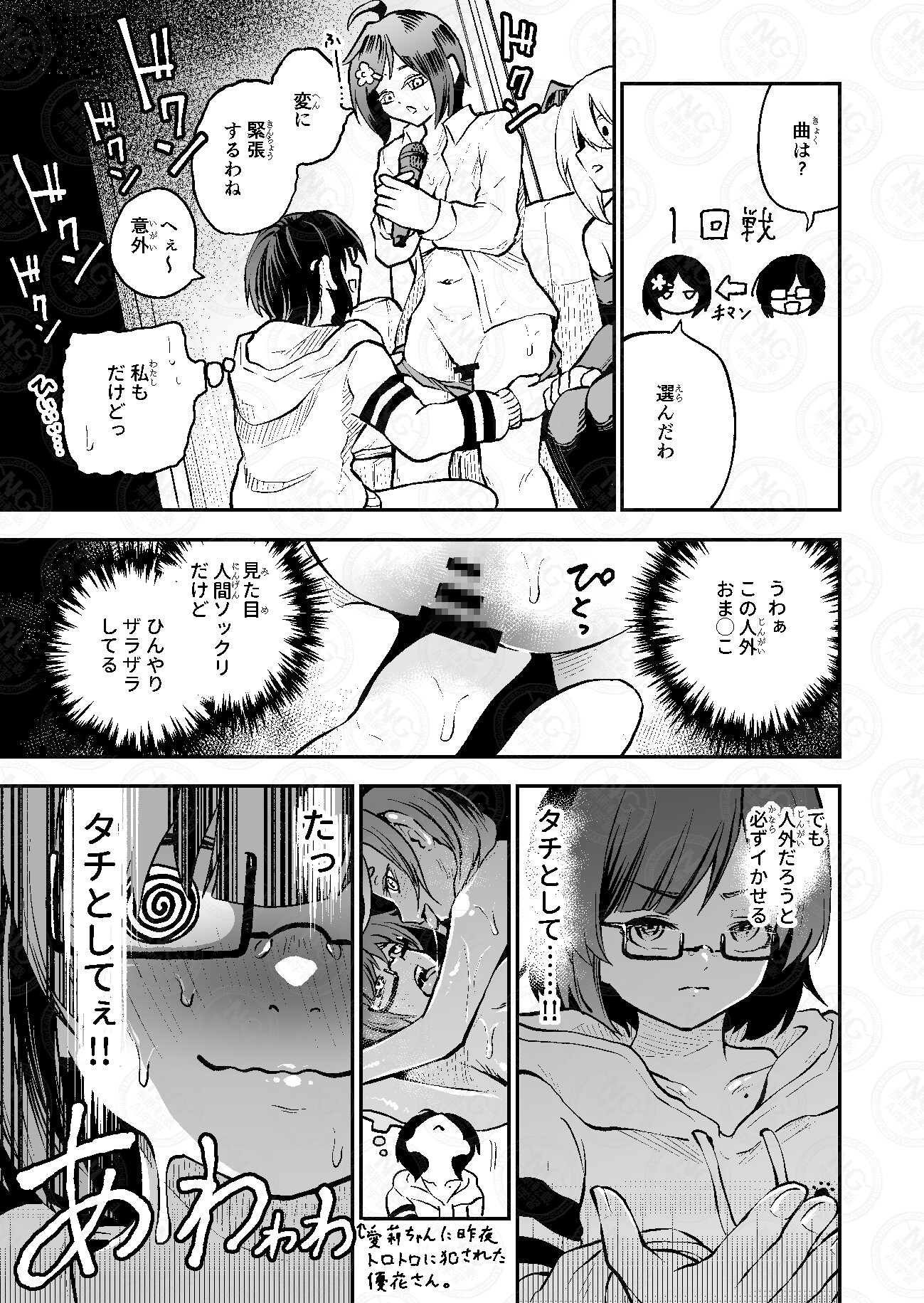 【3作品セット】3rd Remix Single 『人外だってヒトとのなかよしを夢見たいもんっ!!』