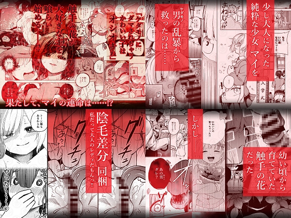 【3作品セット】3rd Remix Single 『人外だってヒトとのなかよしを夢見たいもんっ!!』