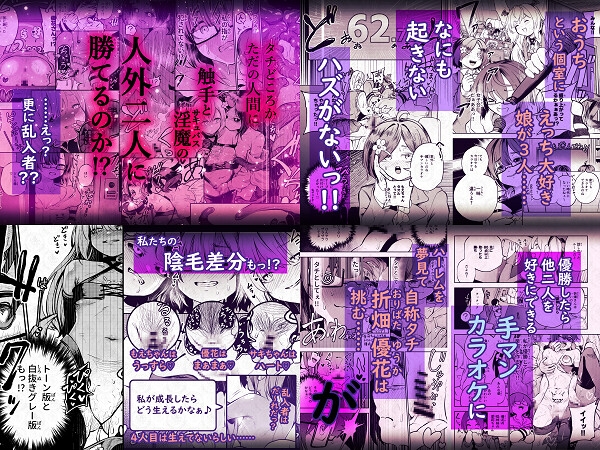 【3作品セット】3rd Remix Single 『人外だってヒトとのなかよしを夢見たいもんっ!!』