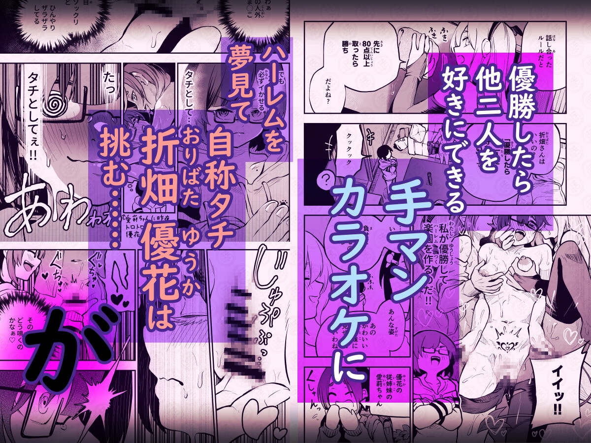 おうちでカラオケ女子会ヤるならアレしかないっ!!