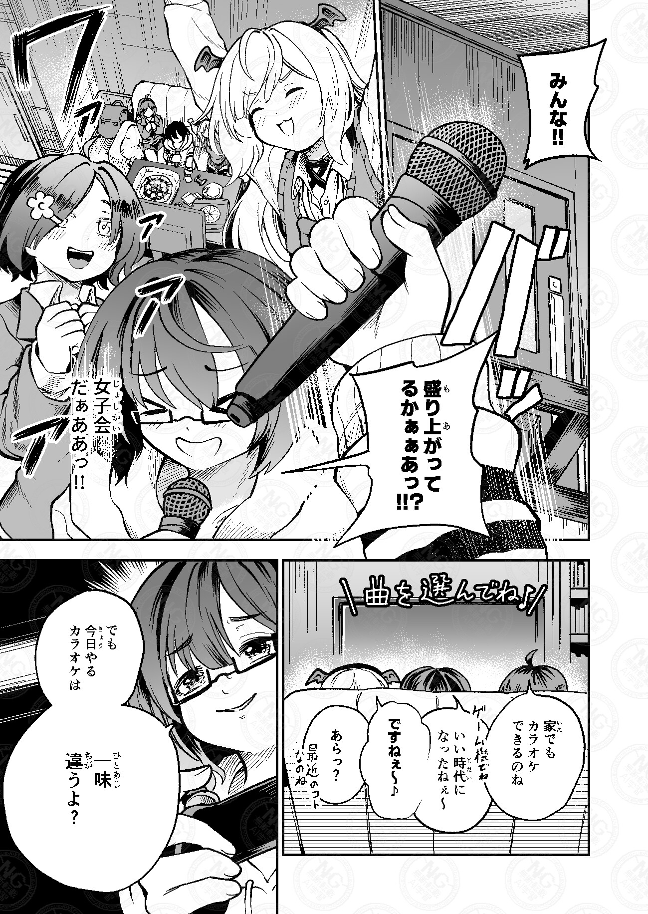 おうちでカラオケ女子会ヤるならアレしかないっ!!