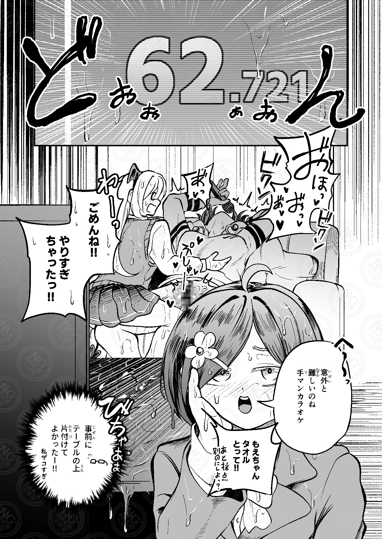 おうちでカラオケ女子会ヤるならアレしかないっ!!