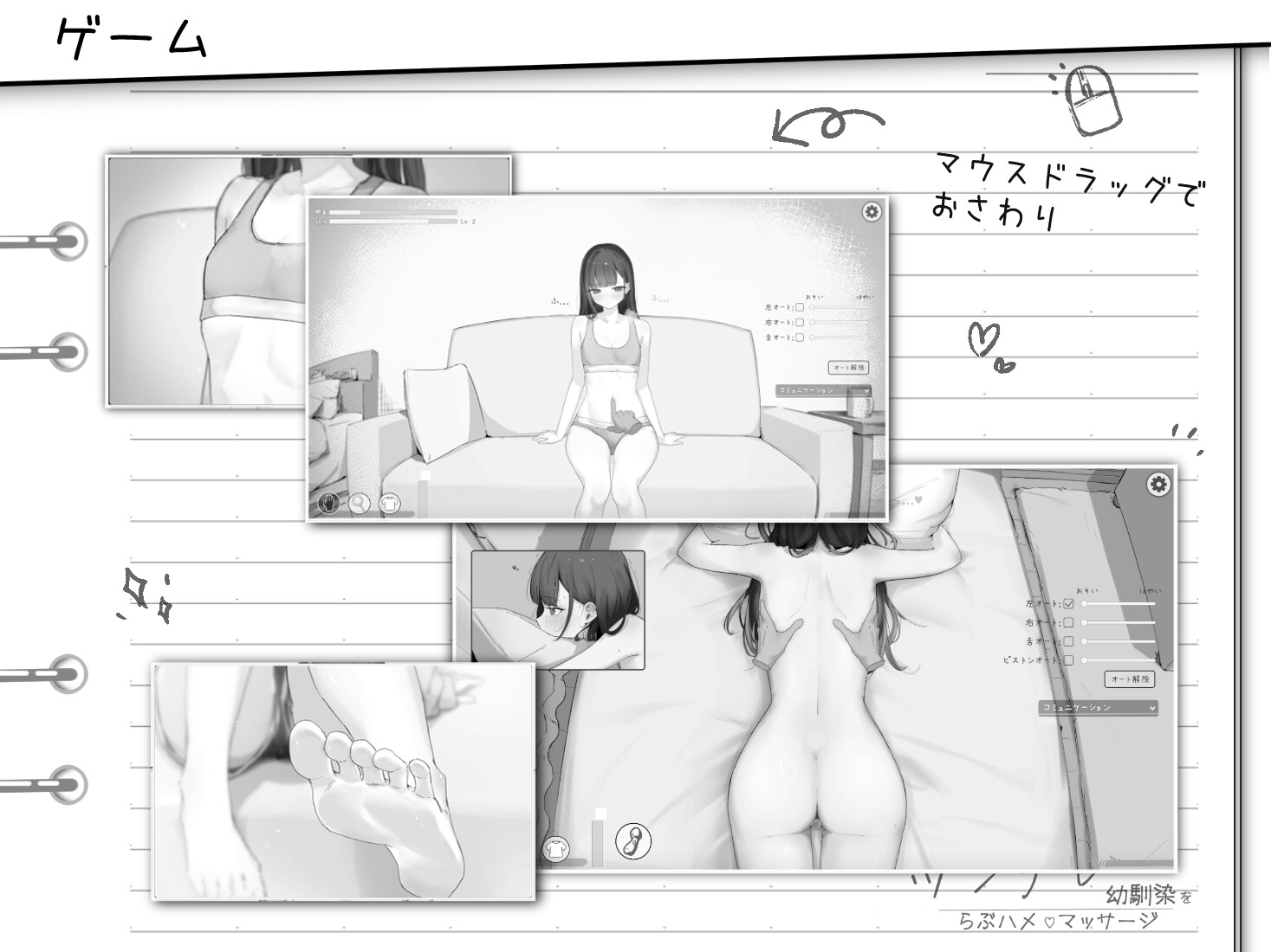 ツンデレ幼馴染をらぶハメマッサージ