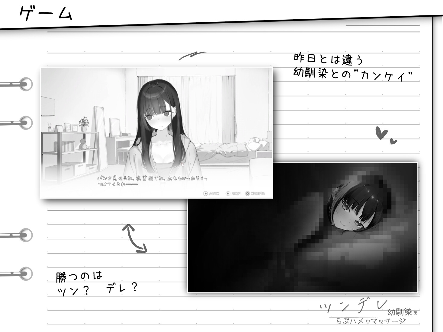 ツンデレ幼馴染をらぶハメマッサージ