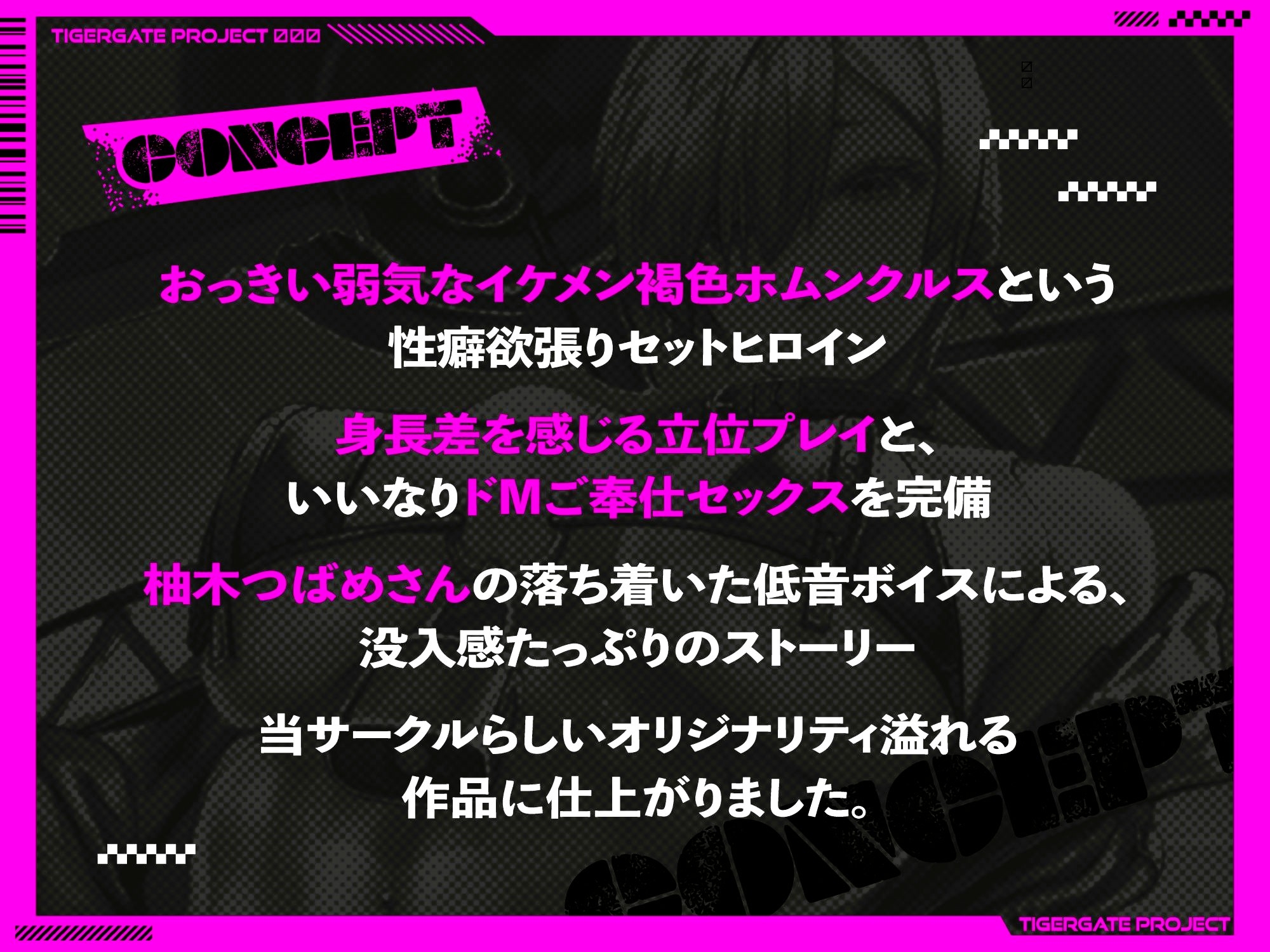 低音イケボオナホムンクルス。「ボクのおっきなカラダでよければ…マスター専用オナホールにしてくれない…かな…?」