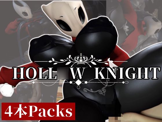 【動画4本】クリスマスだけどホ○ウナイト:ホーネットと荒廃した世界で楽しむ動画パック