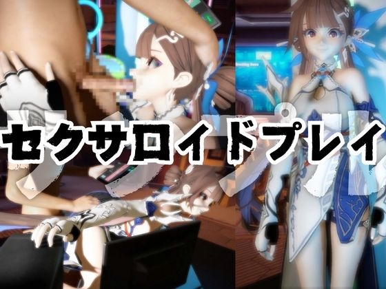 【崩壊○rd】○素裳「玉騎士・月痕」がセックスボットになって登場！たっぷり動画を楽しむ4本セット