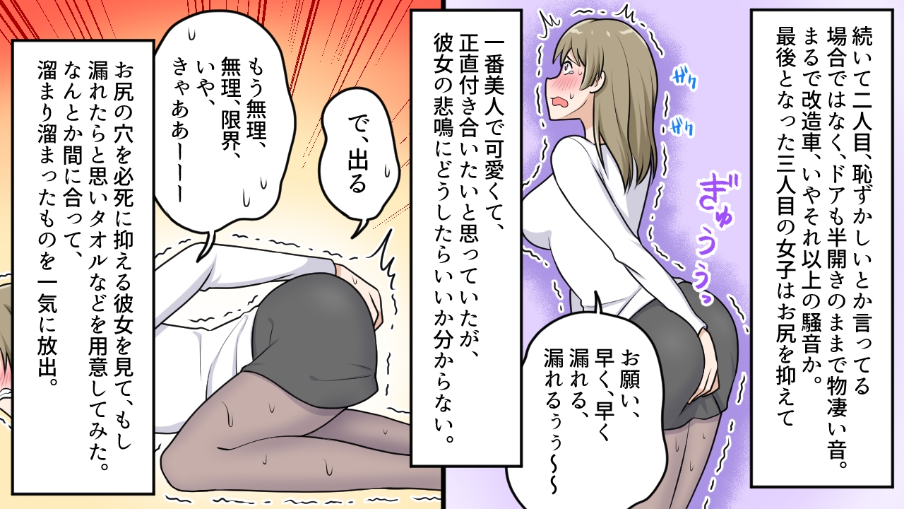 新人看護師の肛門我慢2