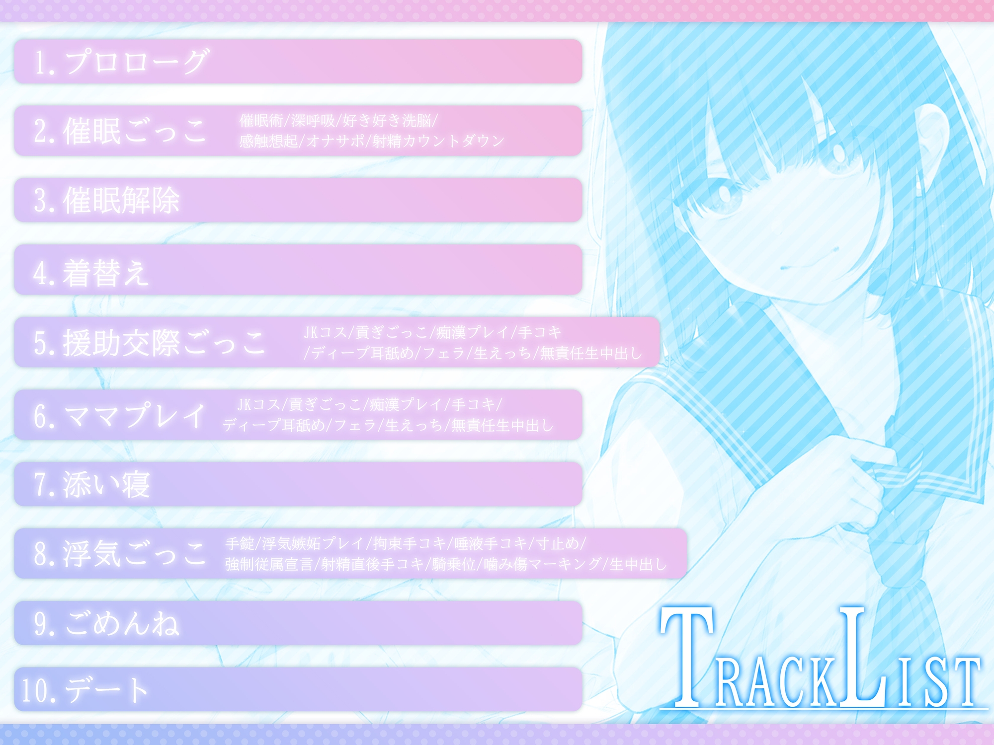 病的に愛が重いメンヘラサブカルクソ女のらぶらぶ性癖開発観察日記【効果音同時収録】