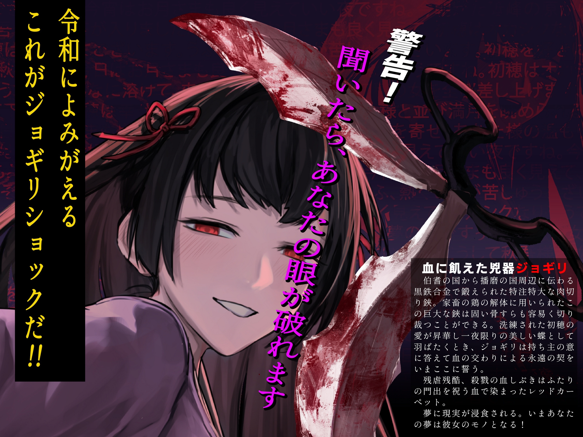 【夢日記】田舎の因習村で訳ありヤンデレ妻とイチャラブ情欲イモムシH【怪談催○ 取り憑かれ 夢現】