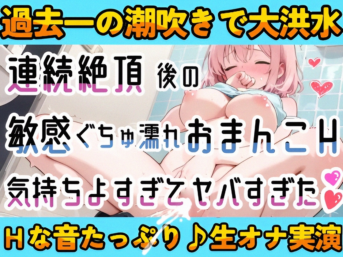 【実演オナニー】お風呂で大量潮吹き⛲挿れて♪吹いて♪Hな汁が止まらない‼️過去一の無限潮吹き大洪水⛲連続絶頂後の敏感まんこで生クチュオナ✨エロ音たっぷり実録ASMR