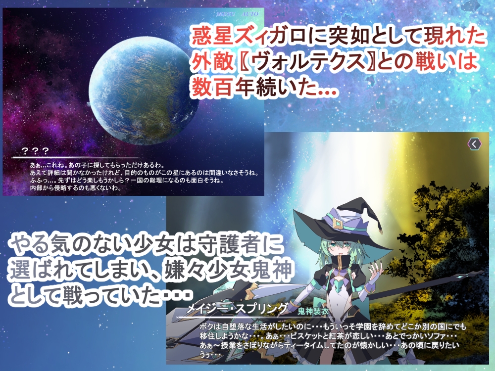 Project Meerverce Series3 Another Choice11アンチ少女鬼神ダリグクライシス