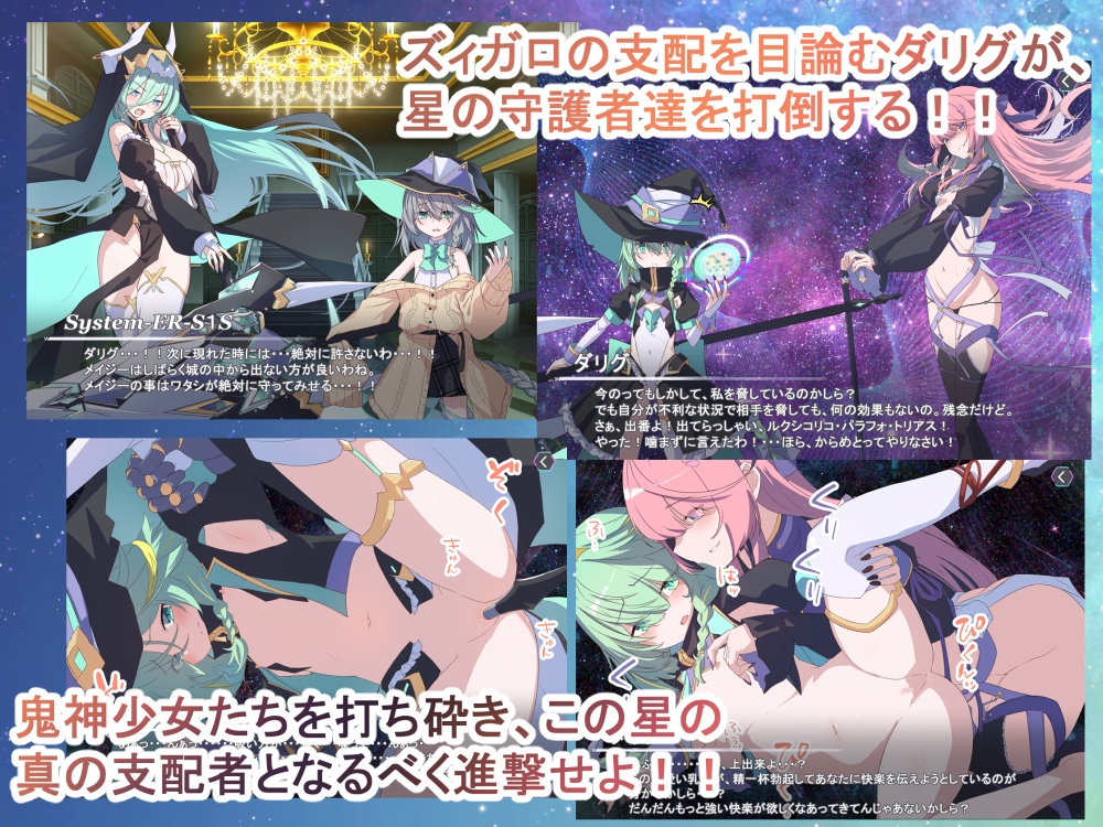 Project Meerverce Series3 Another Choice11アンチ少女鬼神ダリグクライシス