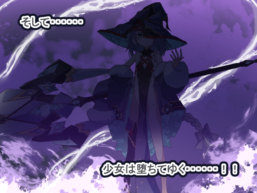 Project Meerverce Series3 Another Choice11アンチ少女鬼神ダリグクライシス