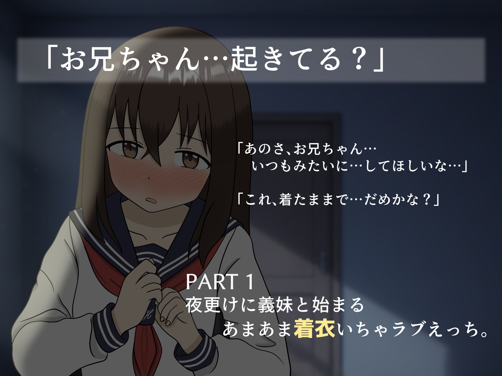 義理の妹と一つ屋根の下！制服着たままイチャラブずぶ濡れお風呂えっち