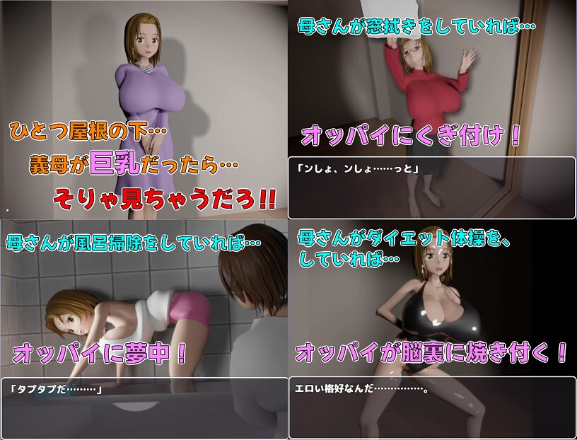 息子のあとしまつ～母さんとのエッチはすべてアニメ！簡単すぎる母子RPG！エッチイベント270個(搾乳差分多めです！)～