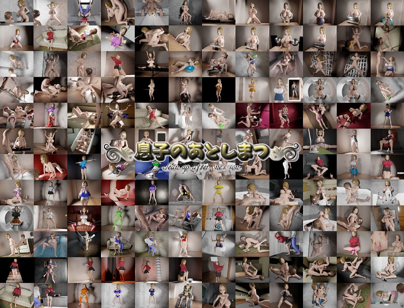 息子のあとしまつ～母さんとのエッチはすべてアニメ！簡単すぎる母子RPG！エッチイベント270個(搾乳差分多めです！)～