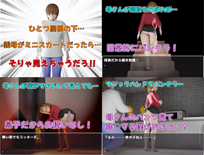 息子のあとしまつ～母さんとのエッチはすべてアニメ！簡単すぎる母子RPG！エッチイベント270個(搾乳差分多めです！)～